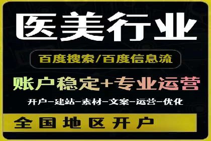 百度竞价托管公司实战案例：助力企业快速引流